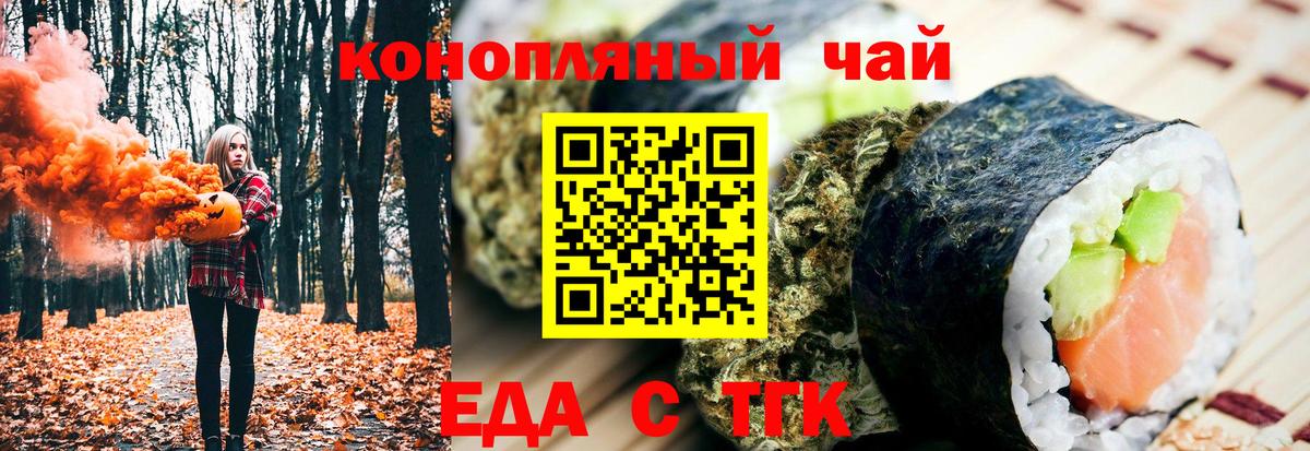 Cannafood конопля  Вход с VPN  Саяногорск 