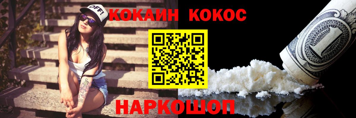 Саяногорск  КОКАИН Fish Scale  COCAIN Fish Scale  Вход с VPN 