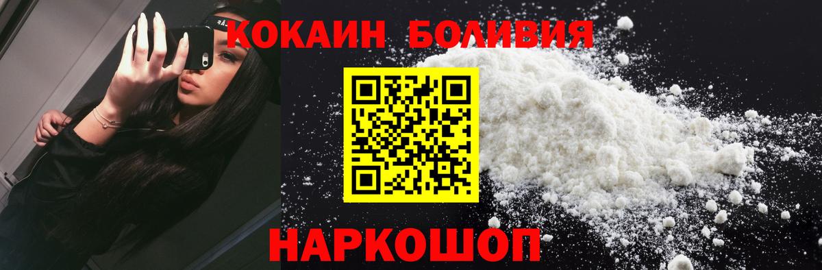 Кокаин VHQ Саяногорск