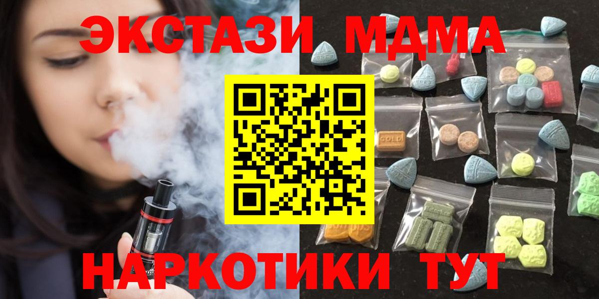 Ecstasy 250 мг Саяногорск