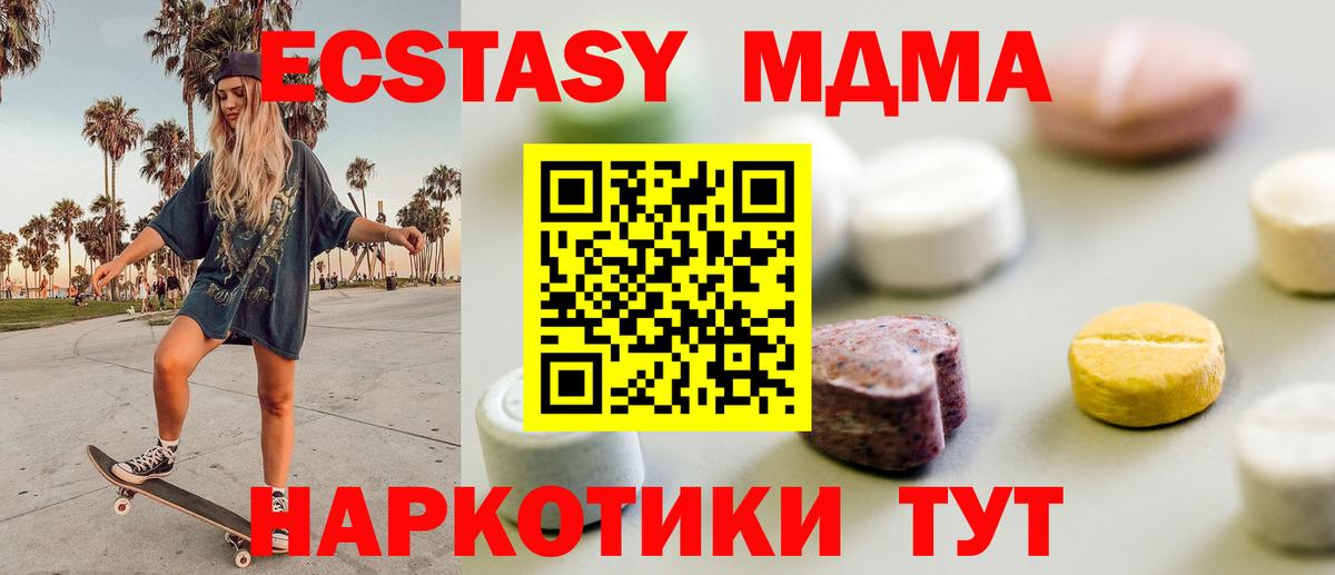 Экстази Дубай  ЭКСТАЗИ круглые  ЭКСТАЗИ  Саяногорск  Вход с VPN 