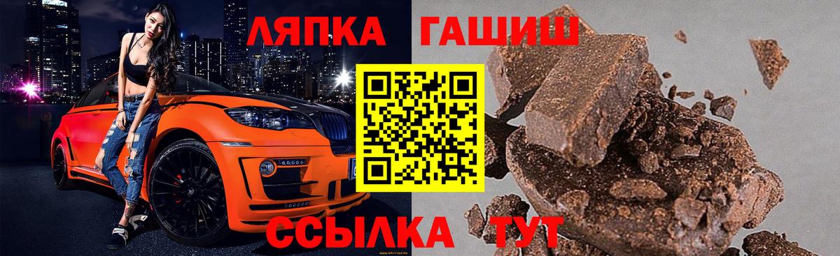 ГАШИШ VHQ Саяногорск