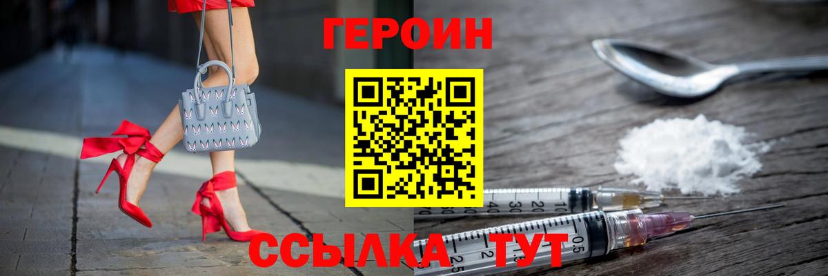 ГЕРОИН афганец  Вход с VPN  Саяногорск 