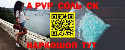 ALPHA PVP Нарткала