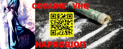 COCAINE Нальчик