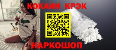 COCAINE Нальчик