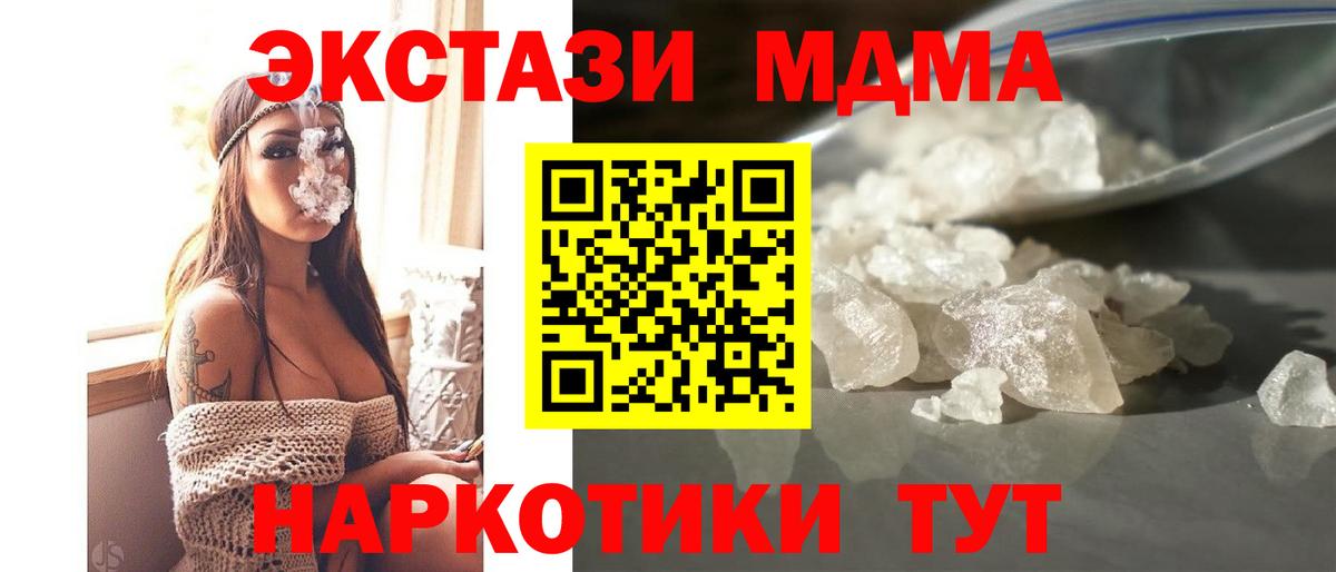 MDMA молли Саяногорск