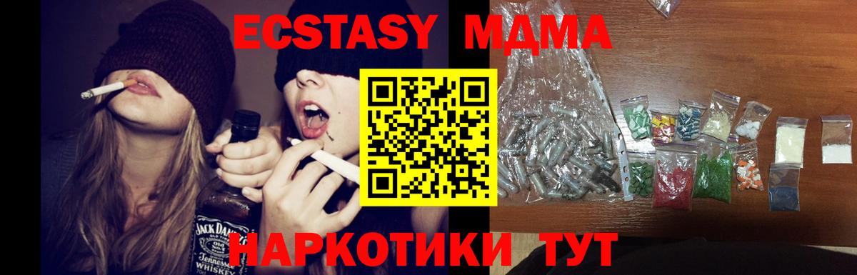 Саяногорск  МДМА Molly  Вход с VPN 