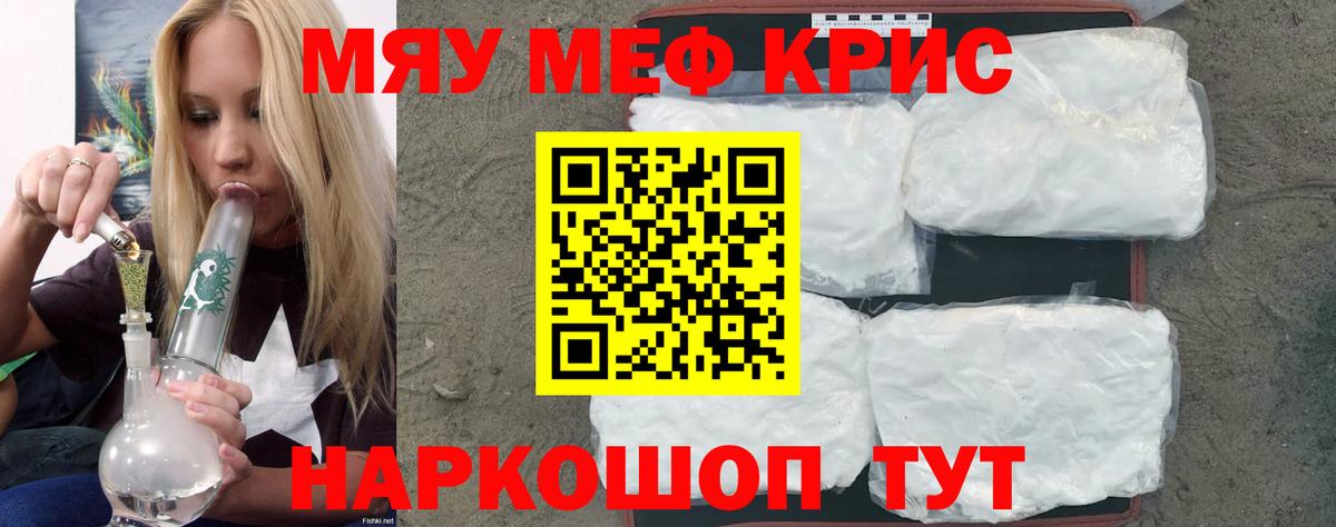 МЕФ мука Саяногорск