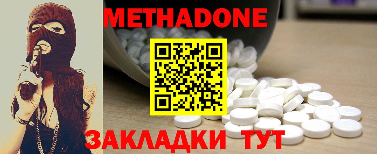 МЕТАДОН мёд Саяногорск