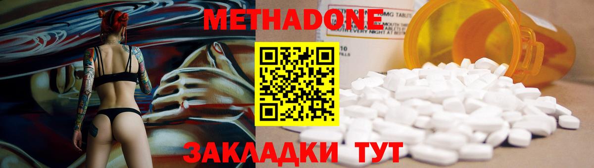 МЕТАДОН кристалл  Вход с VPN  Саяногорск 