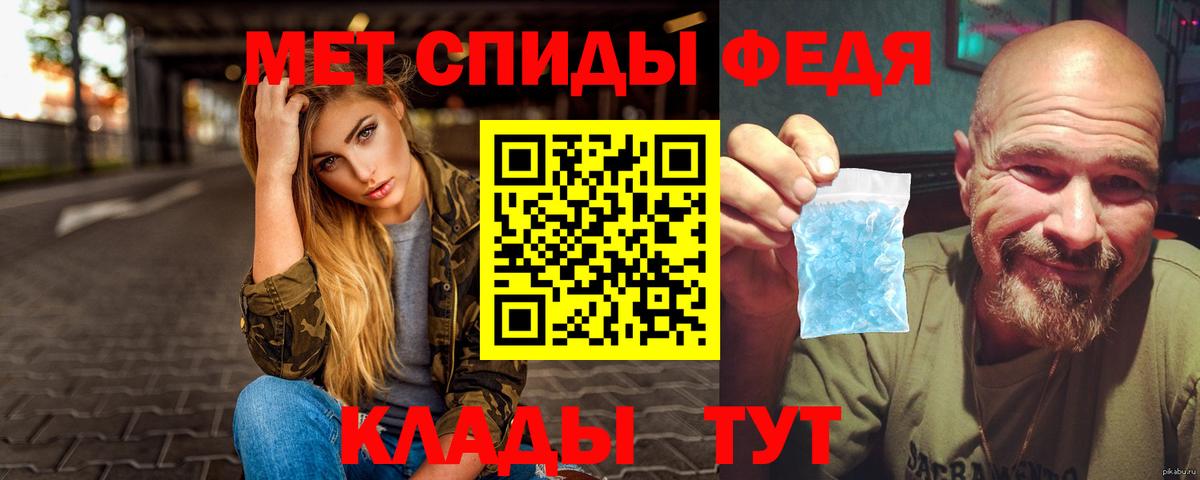 Саяногорск  МЕТАМФЕТАМИН кристалл  Вход с VPN 