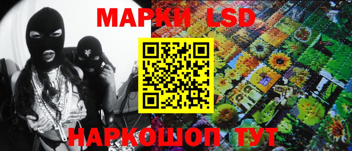 Марки 25I-NBOMe 1500мкг Саяногорск