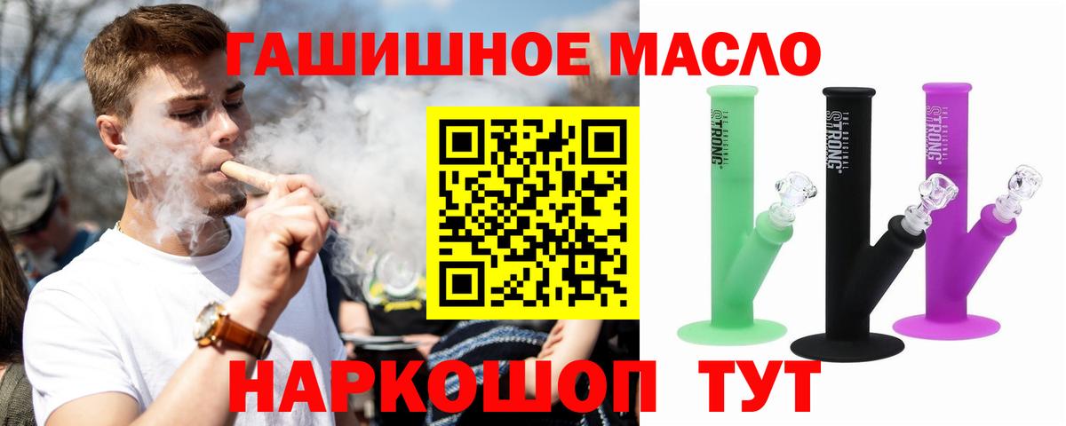 Саяногорск  Дистиллят ТГК концентрат  Вход с VPN 